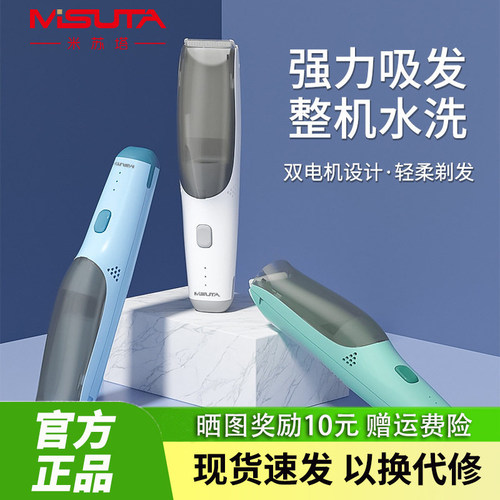 米苏塔婴儿理发器自动吸发宝宝剃头轻音新生幼儿童电推子剃发神器