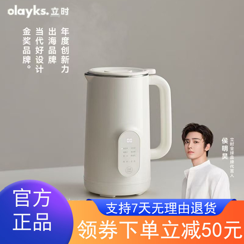olayks立时晨露破壁机豆浆机家用全自动轻音无渣新款小型迷你米糊,厨房电器,破壁机,淘宝优惠券,粉丝福利购,淘宝优惠卷