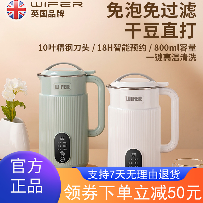 WIFER破壁机家用豆浆机大容量料理机全自动榨汁机免滤细腻不锈钢