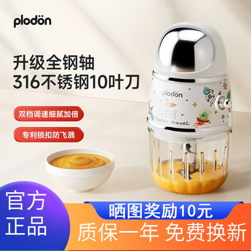 浦利顿辅食机婴儿宝宝料理机多功能果泥神器细腻打泥机研磨工具