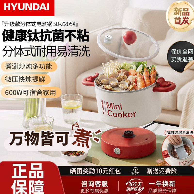 韩国HYUNDAI电煮锅钛涂层多功能宿舍学生锅3L家用小型迷你电火锅