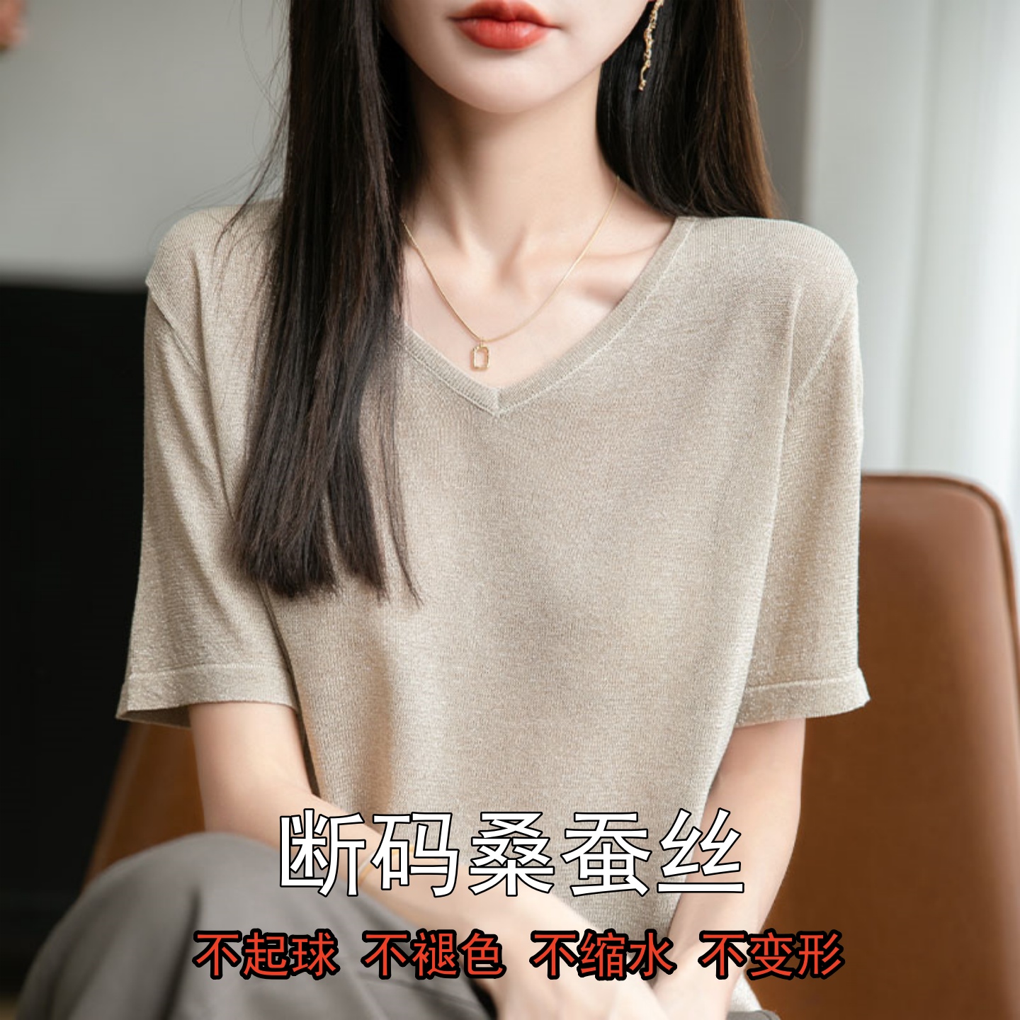 2025新款亮丝V领桑蚕丝针织短袖女宽松上衣薄款夏季显瘦亲肤t恤衫