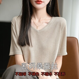显瘦亲肤t恤衫 2026新款 夏季 女宽松上衣薄款 亮丝V领桑蚕丝针织短袖