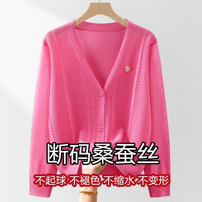 冰丝外搭薄款镂空上衣V领