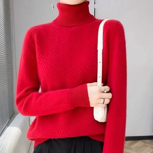 高级本命年高领羊绒衫女大红色加厚毛衣羊毛衫内搭保暖针织打底衫