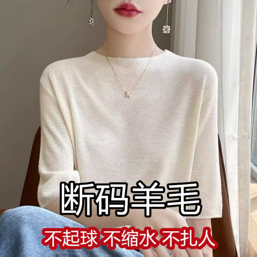 五分袖针织半袖女2026春秋新款内搭精纺羊毛打底上衣时尚百搭t恤