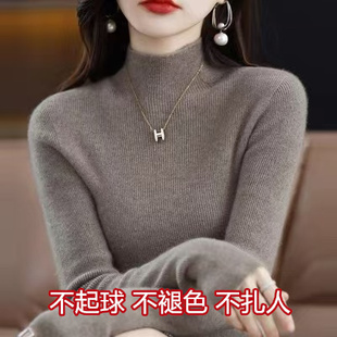 鄂尔多斯市100羊毛衫女半高领秋冬季加厚紧身毛衣内搭针织打底衫