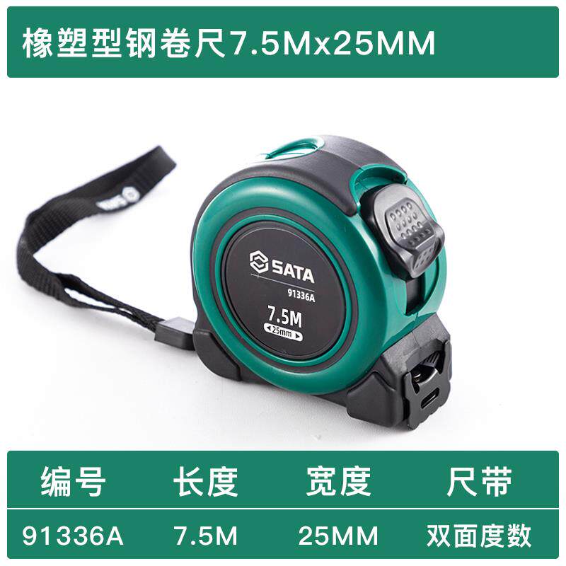 SHIDA 줄자 5 미터 7.5 미터 두껍고 경화 된 강철 줄자 내마모성 상자 눈금자 고정밀 미터 눈금자 가정용 측정 눈금자