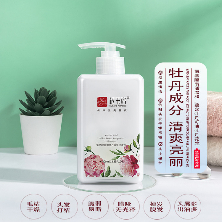 红玉房氨基酸丝滑牡丹香氛洗发水400ml温和保养发质润肤牡丹花