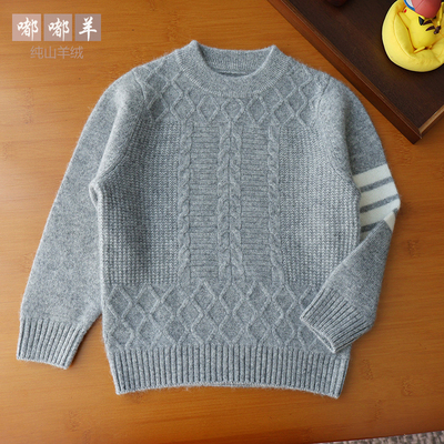 儿童纯山羊绒衫男童加厚针织毛衣