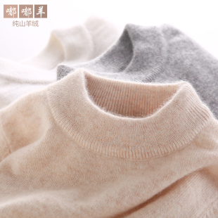 儿童纯山羊绒衫男童打底白色宝宝薄款中大童洪叶云台纯色女童毛衣