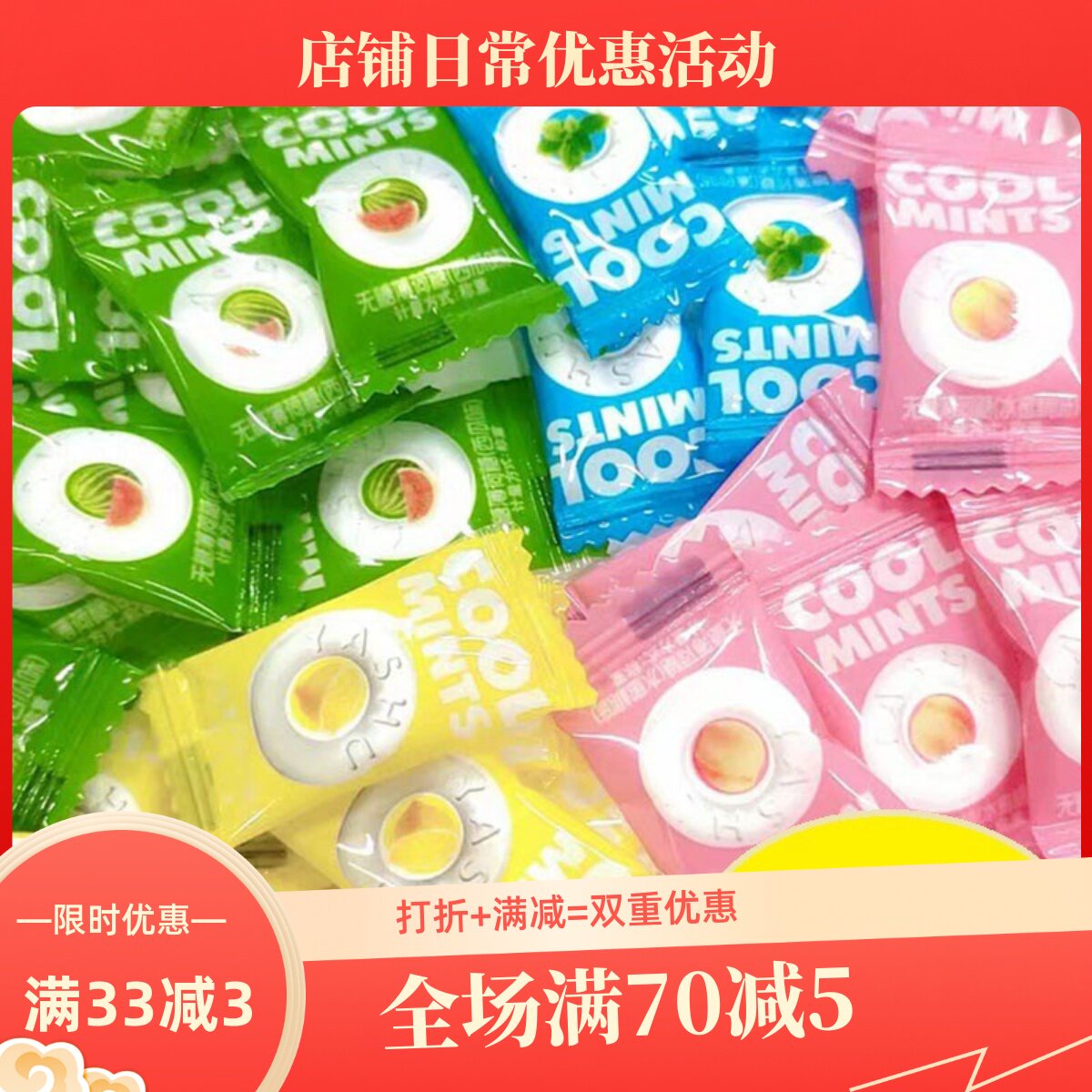 雅树mints薄荷糖无糖清凉火锅餐饮网红袋装老式有个圈的糖果包邮