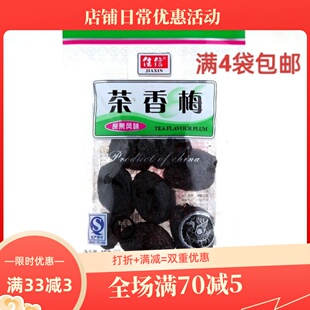 佳信茶香梅85g蜜饯凉果脯8090童年经典怀旧办公室休闲网红零小食