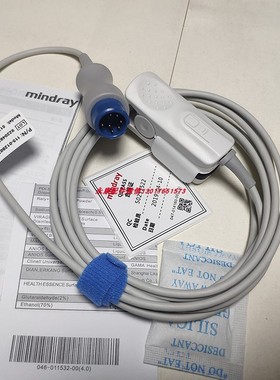 迈瑞原装配件512FLH原厂迈瑞512FLH一体7针成人指甲562A
