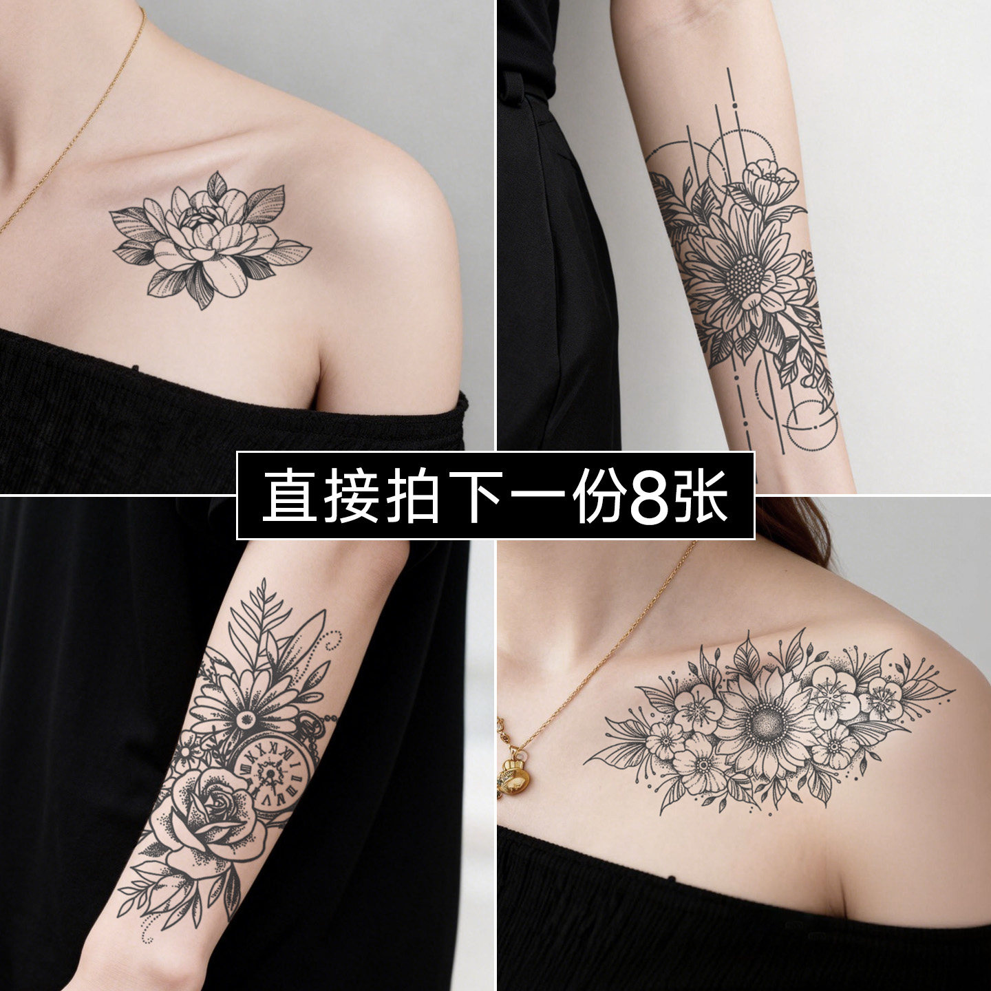 玫瑰花草本纹身图案贴纸