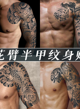 小众日式半甲草本纹身贴防水持久旧传统霸气青龙半甲男不反光果汁