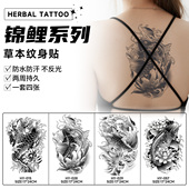 国潮锦鲤草本纹身贴女防水持久高级感果汁贴纸背部手臂大腿图案贴