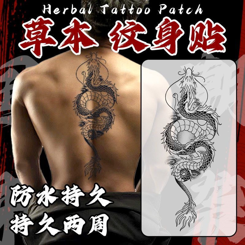 过肩龙纹身贴花臂男草本高级感手