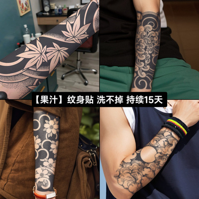 樱花臂草本防水持久仿真纹身贴