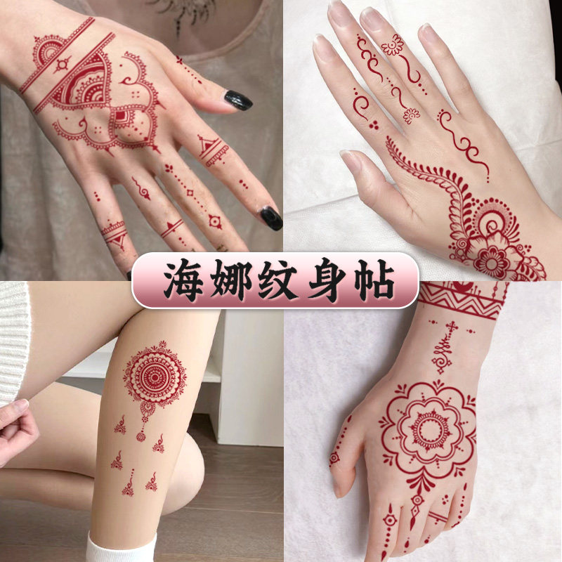海娜纹身贴防水女持久手背手背脚踝红色贴纸高级感彩色图案ins