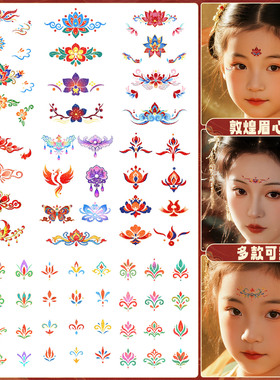 元旦闪粉舞台脸贴古风敦煌眉心额头贴无毒彩色纹身贴汉服古装演出