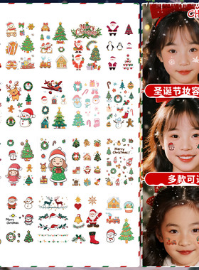 圣诞节彩色卡通儿童脸贴纹身贴女防水持久氛围感脸部ins妆容贴纸