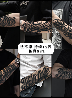 哥特风英文字母果汁草本纹身贴防水男持久手臂花体刺青仿真纹身贴