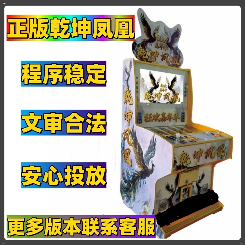 新款文审扫码投币乾坤凤凰双人捕打鱼自动贩卖礼品大型游戏机厂家