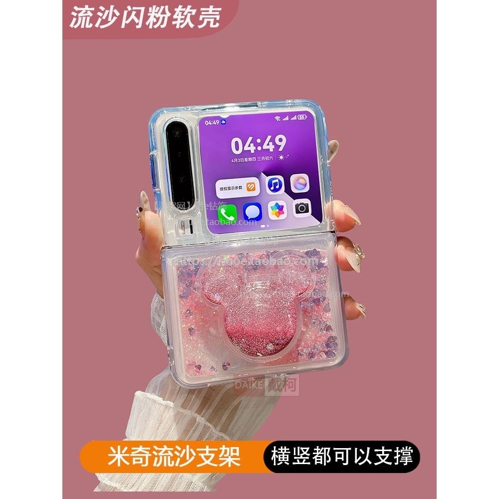 【流沙闪粉支架软壳】适用华为purax手机壳典藏版超薄防摔女款新款P50pocket2s小米mix/MagicV/findn2/3flip
