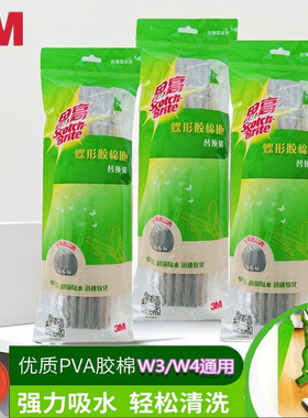 思高海绵头胶棉拖把头吸水对折式