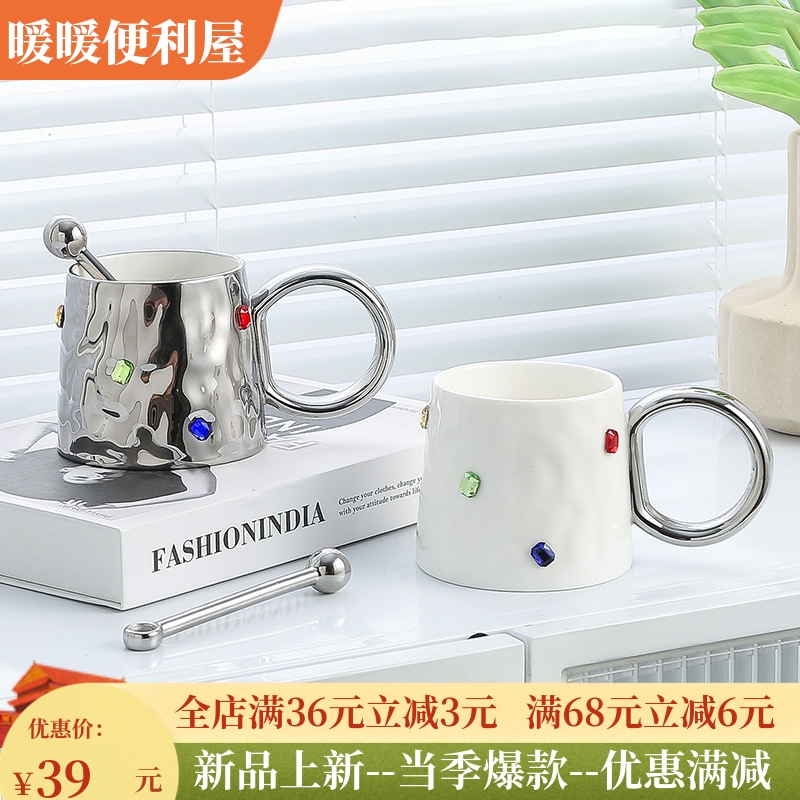 轻奢高级感小众设计宝石马克杯家用杯子陶瓷高颜值办公室情侣对杯