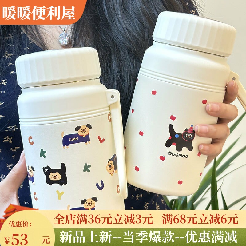 卡通情侣保温杯不锈钢高颜值带茶隔泡茶杯简约便捷水杯