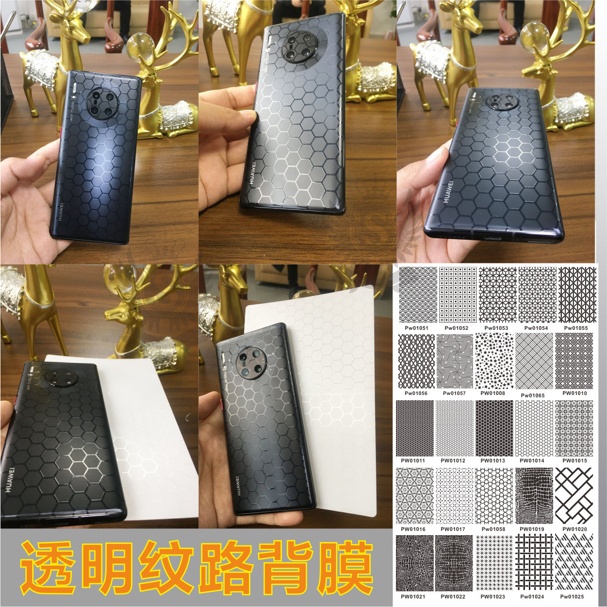 UV透明纹路光渡浮雕手机蜂窝背膜背贴刀片智能切膜激光机全包后膜