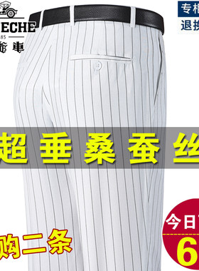 老爷车商务宽松夏季长裤桑蚕丝裤