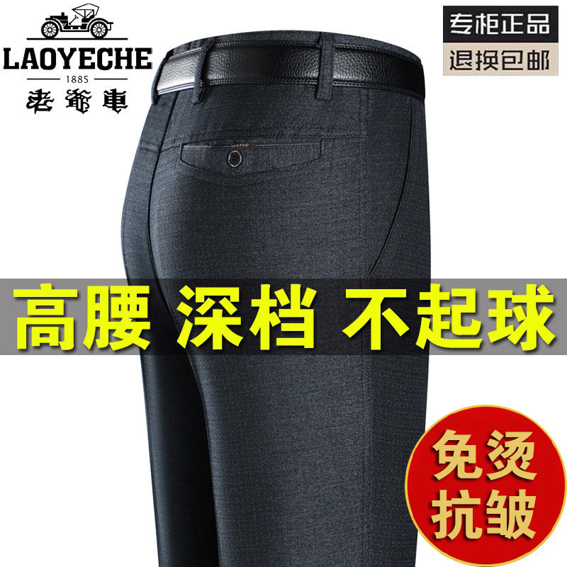 老爷车长裤直筒免烫抗皱休闲裤图片