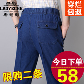 松紧腰弹力长裤 老爷车春秋厚款 牛仔裤 中老年直筒宽松男士 爸爸男裤
