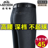 中老年男士 休闲裤 西装 老爷车爸爸裤 直筒宽松男裤 长裤 裤 子秋冬厚款
