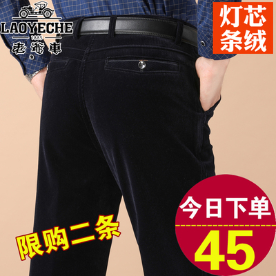 老爷车灯芯绒中老年人爸爸男裤