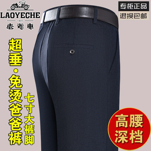 老爷车爸爸裤子春秋款中年男士休闲裤中老年秋冬西装裤宽松长裤男