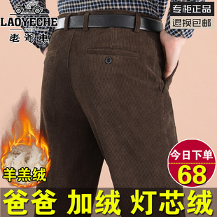 老爷车灯芯绒男裤冬季加绒加厚棉裤男中老年爸爸羊羔绒裤子条绒裤