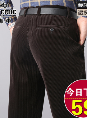 老爷车男裤灯芯绒中老年人男士休闲条绒裤秋冬季爸爸加绒加厚裤子