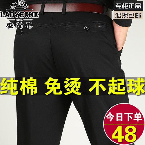 老爷车中老年纯棉免烫直筒休闲裤