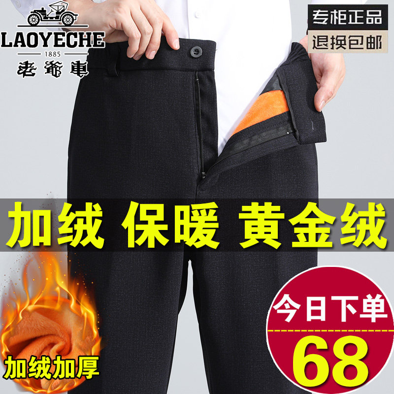 老爷车爸爸加绒长裤子冬季新款中老年休闲裤男加厚冬装保暖裤棉裤