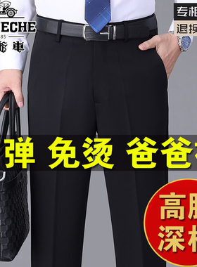 老爷车爸爸裤子春秋厚款中年男士休闲裤中老年弹力宽松加绒西装裤