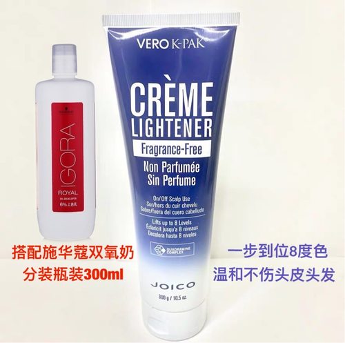 进口JOICO漂膏嘉珂凯蓓温和漂浅褪色漂粉膏一次8度色发廊批发
