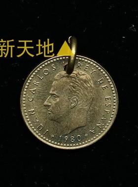手工制作外国吊坠西班牙直径硬币