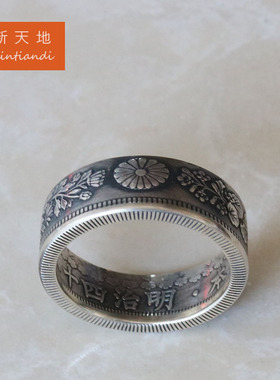 新天地手工制作日本50钱古董