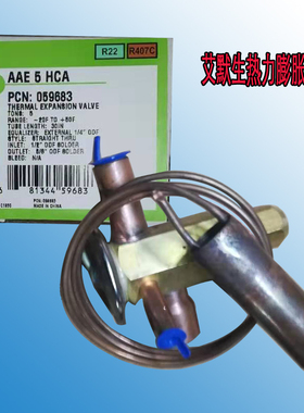 艾默生热力膨胀阀BAE1-1/2HCA 2HC内平衡外平衡膨胀阀可拆直角膨