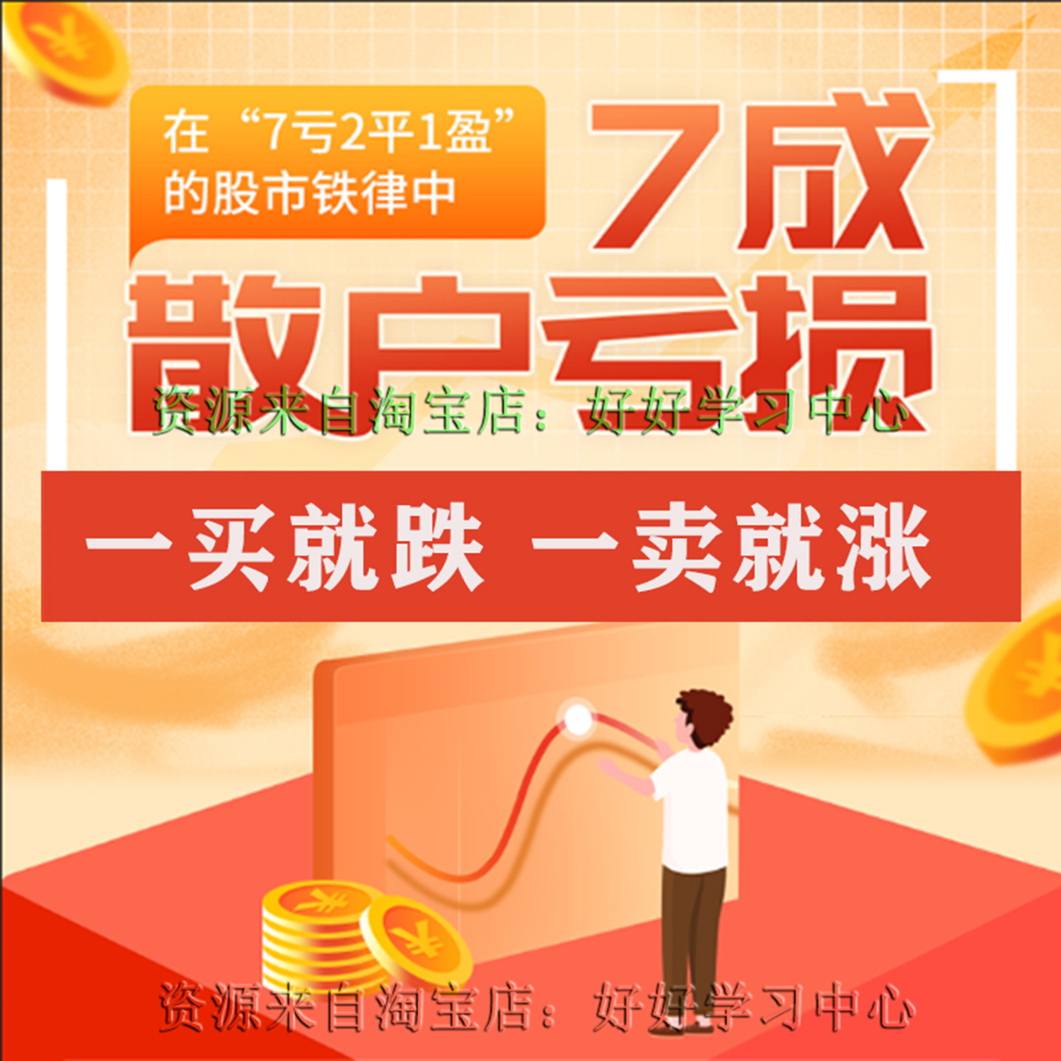 股票入门基础知识实战技巧从零开始炒股视频教程看小拍盘分析理论
