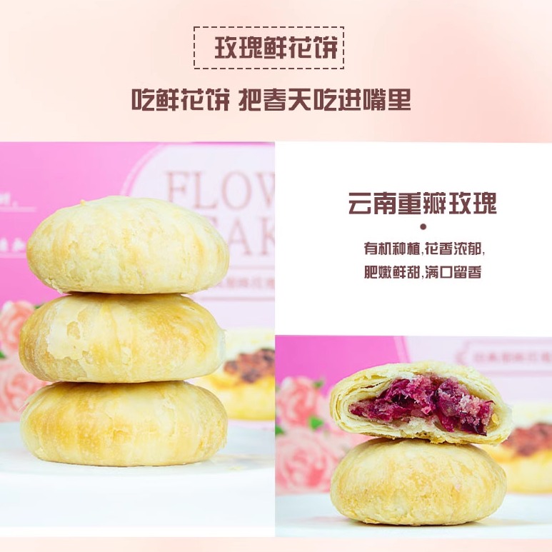 云南特产经典鲜花饼办公休闲零食下午茶点传统正宗糕点礼盒玫瑰饼